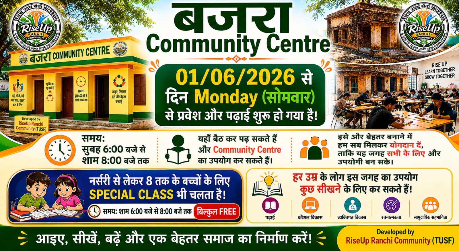 Bajra Community Centre